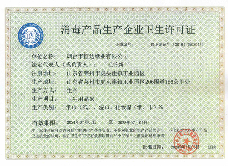 资质证书