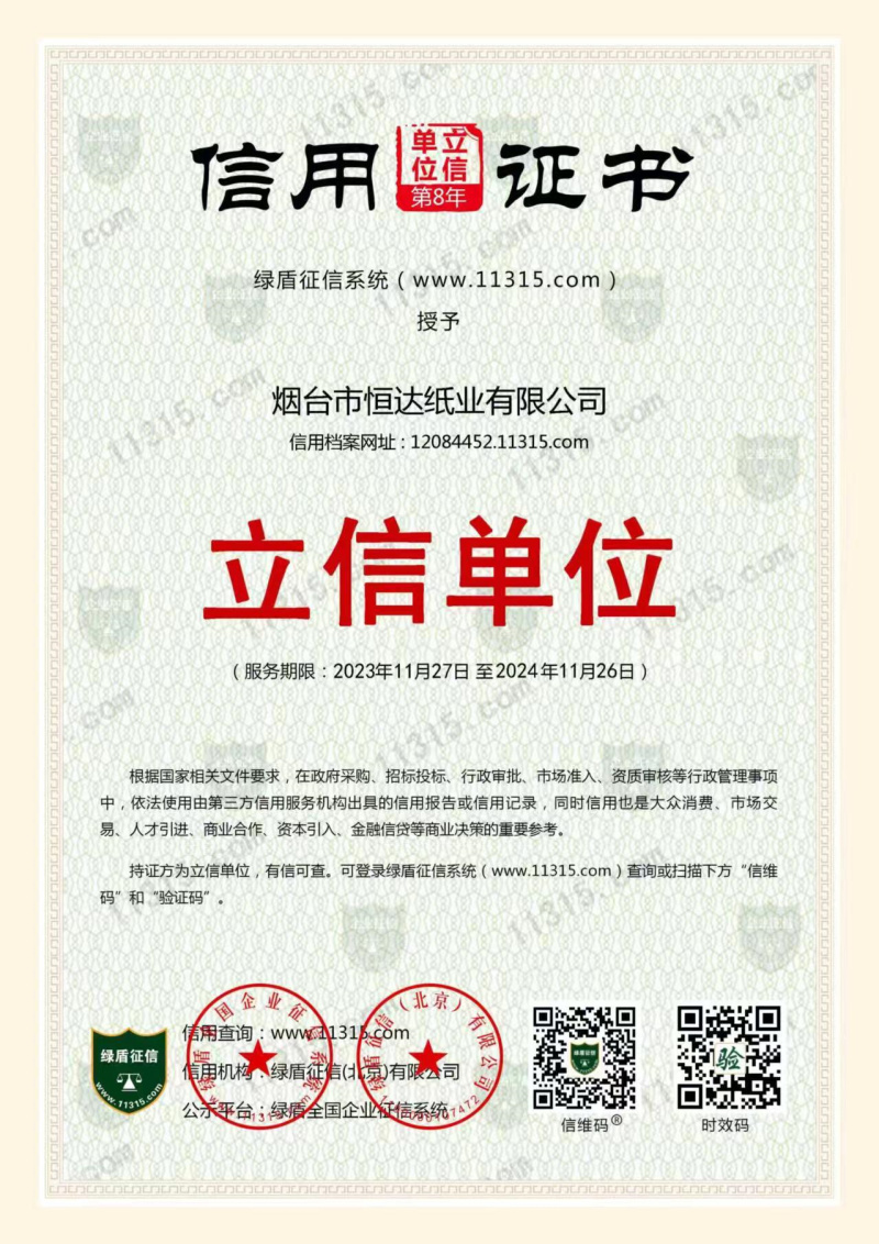 立信单位